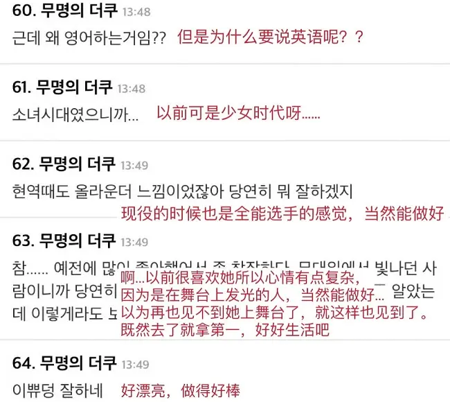韩媒头条 郑秀妍撕裂了中国女团c位 热贴 为什么说英语 她可是少女时代啊 哔哩哔哩