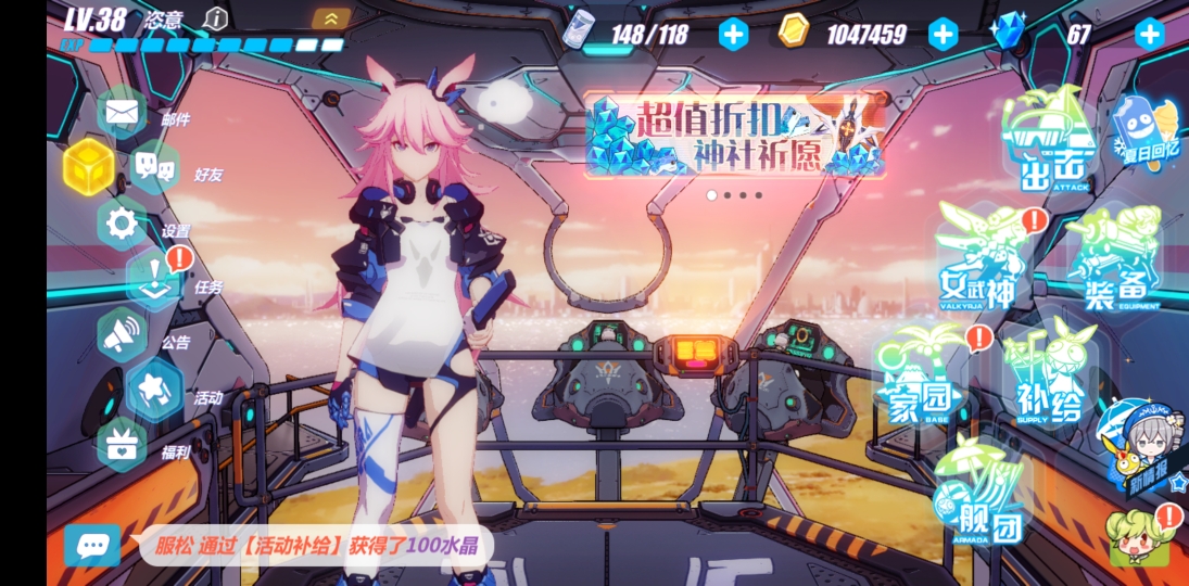 送个崩坏3官服小号,手机邮箱还有身份证都绑定