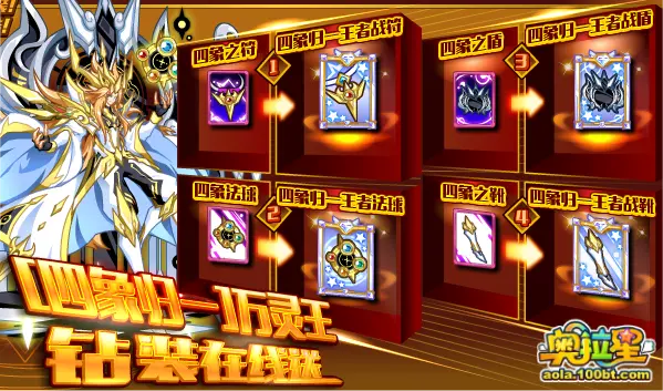 奥拉星9 14预告汇总正式版 四象归一 万灵王 哔哩哔哩 奥拉星9 14预告汇总正式版 四象归一 万灵王 哔哩哔哩
