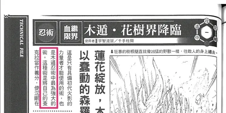 秽土初代火影在四战时期为什么不使用顶上化佛了 其实原因很简单 哔哩哔哩 秽土初代火影在四战时期为什么不使用顶上化佛了 其实原因很简单 哔哩哔哩