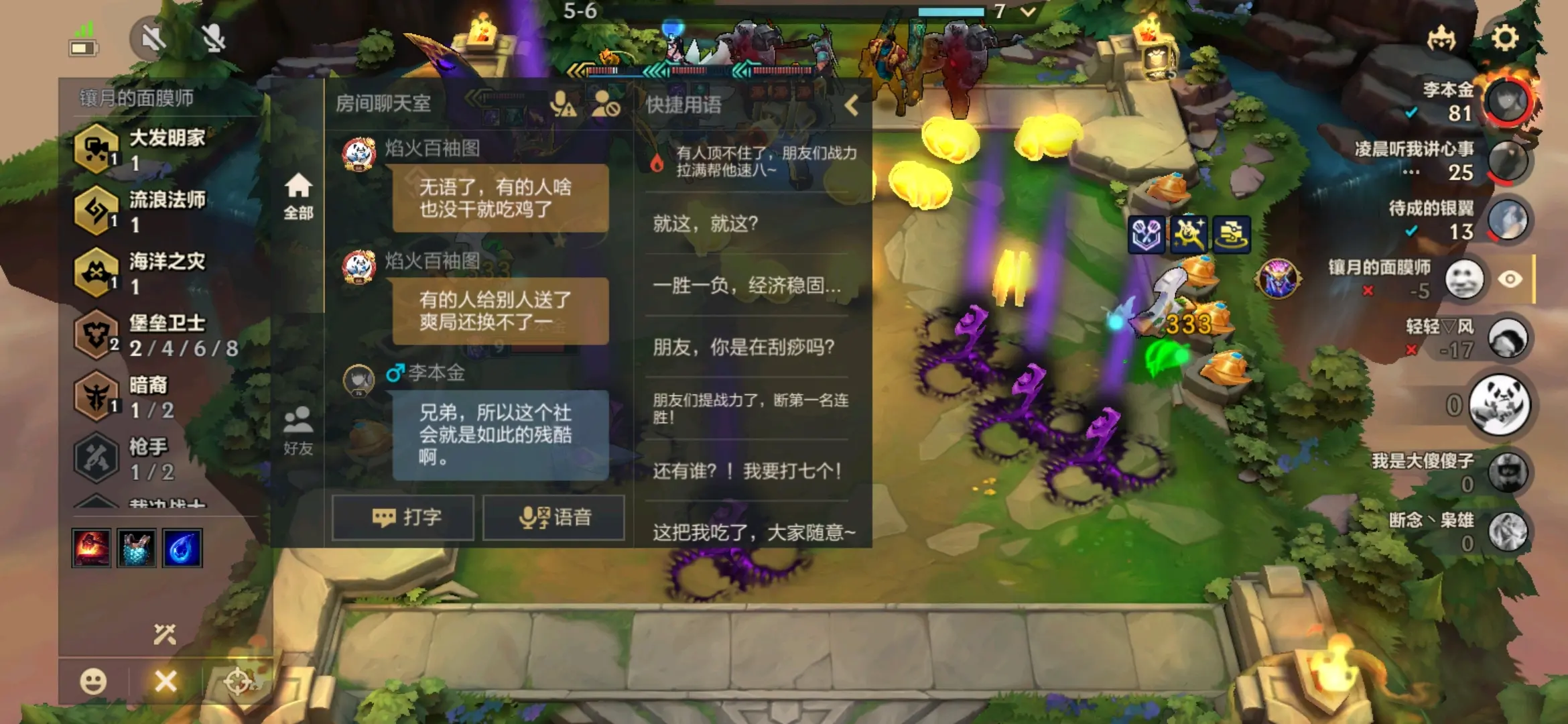《金铲铲》这游戏真就小学生素质天花板?