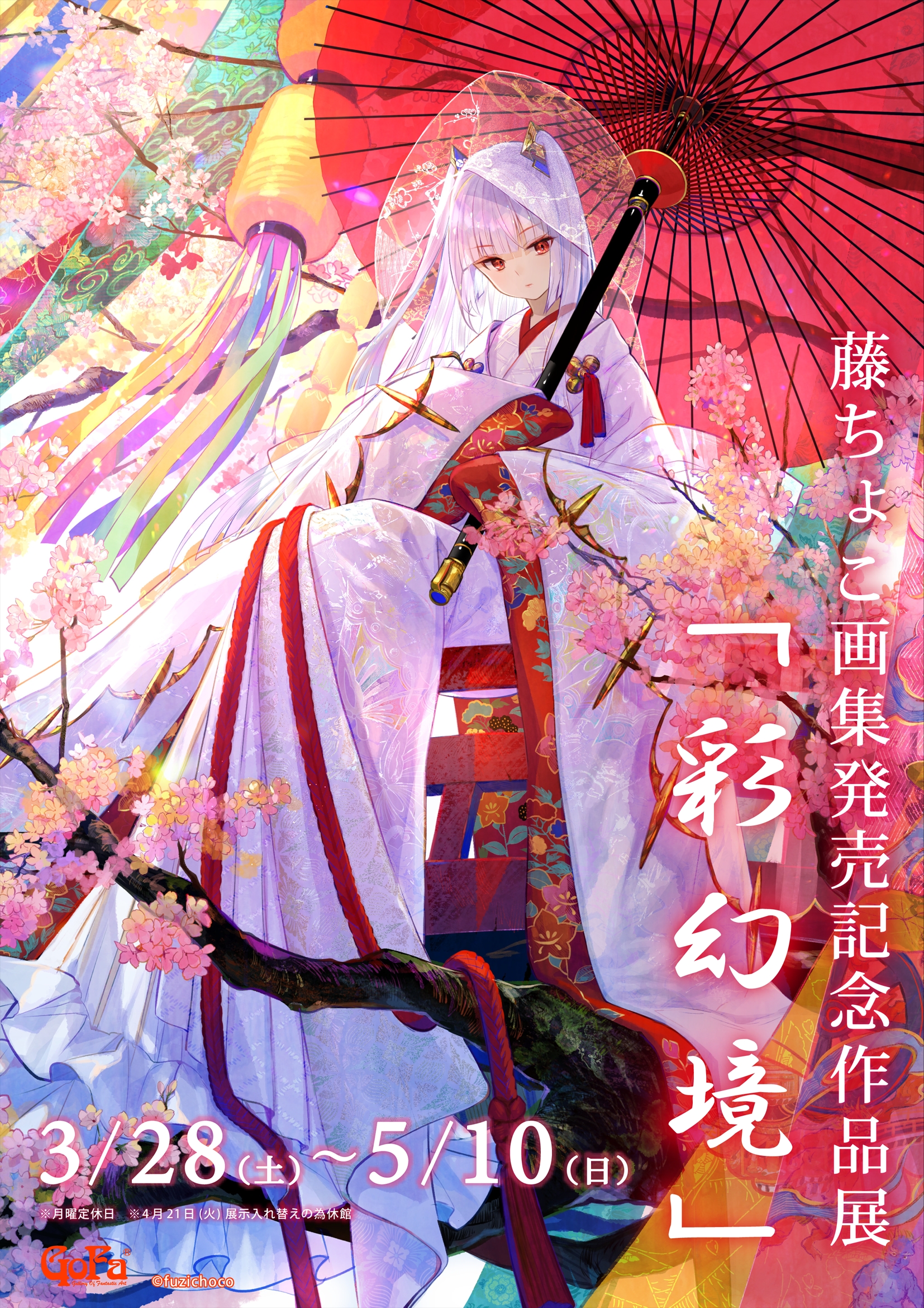 来自藤原老师的插画