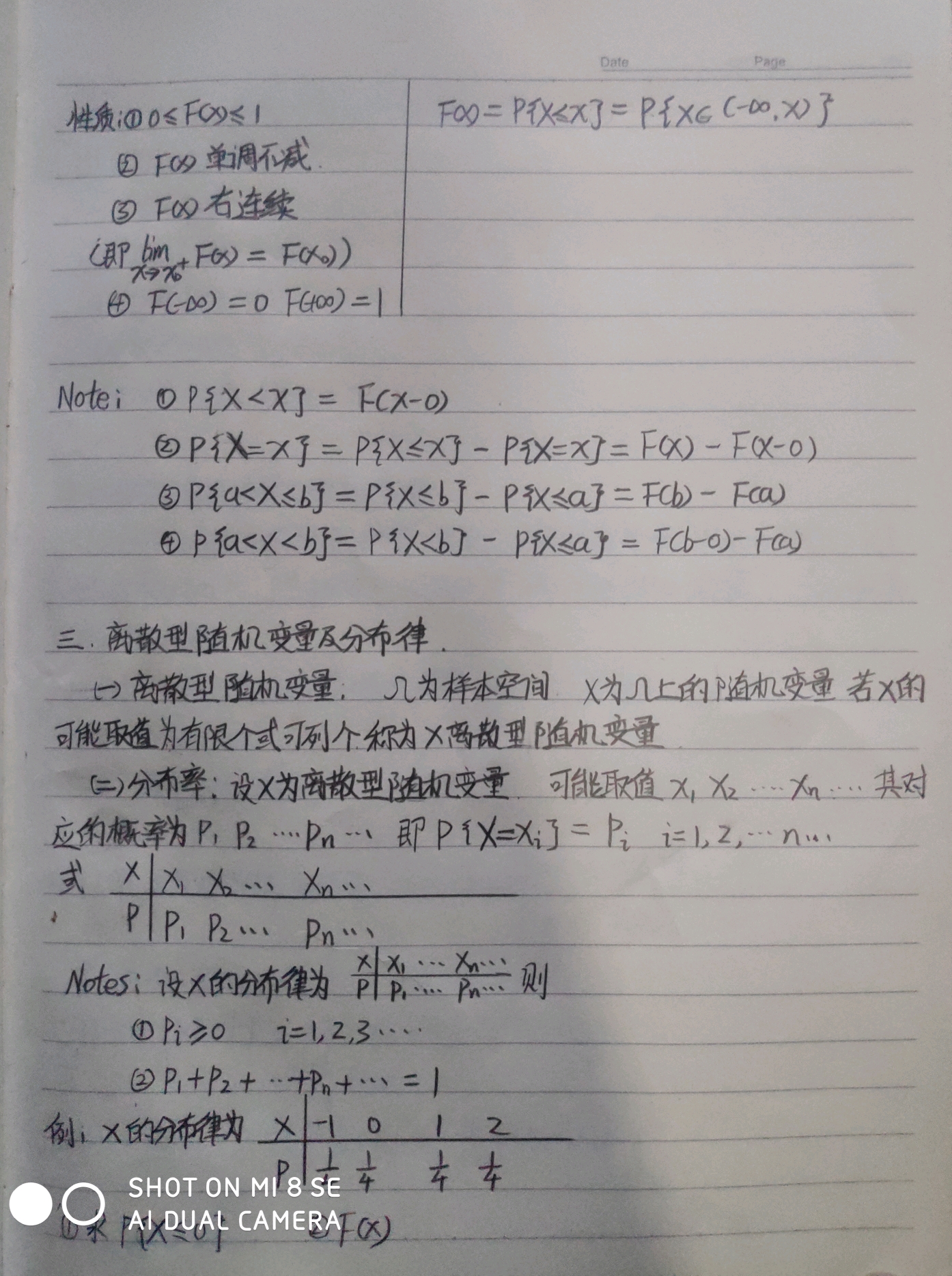 概率论第二章 一维随机变量及其分布