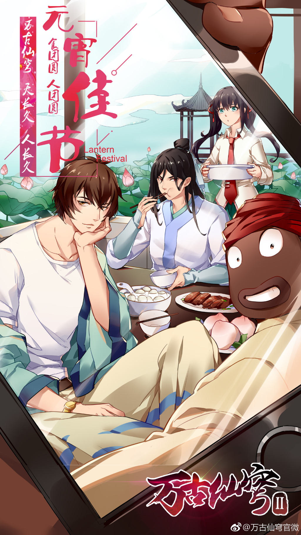 万古仙穹2再度开播,真神仙打架,神仙也爱男人