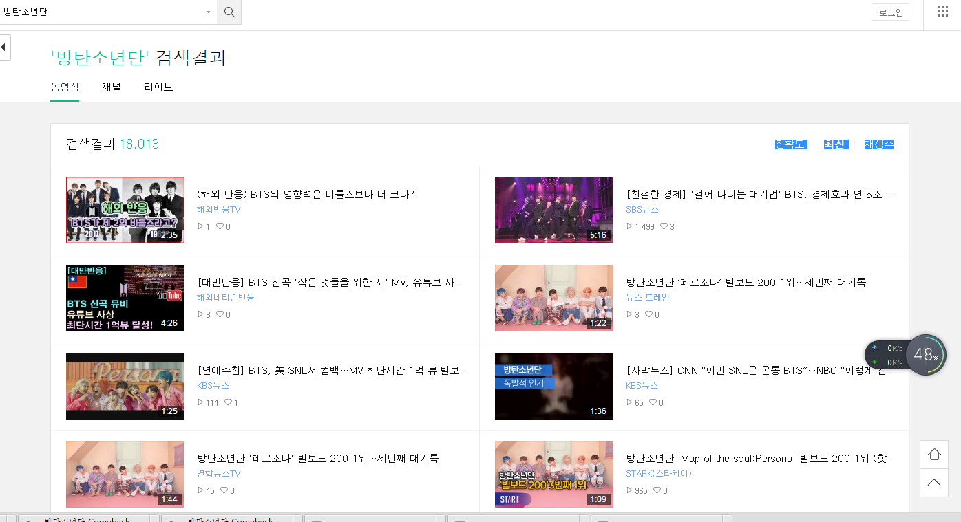 NAVER TV如何使用及其下载方式