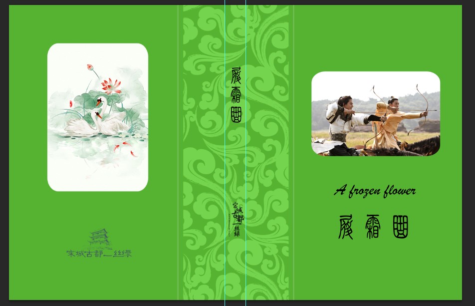 【影评】霜花店-世上只有一个洪麟