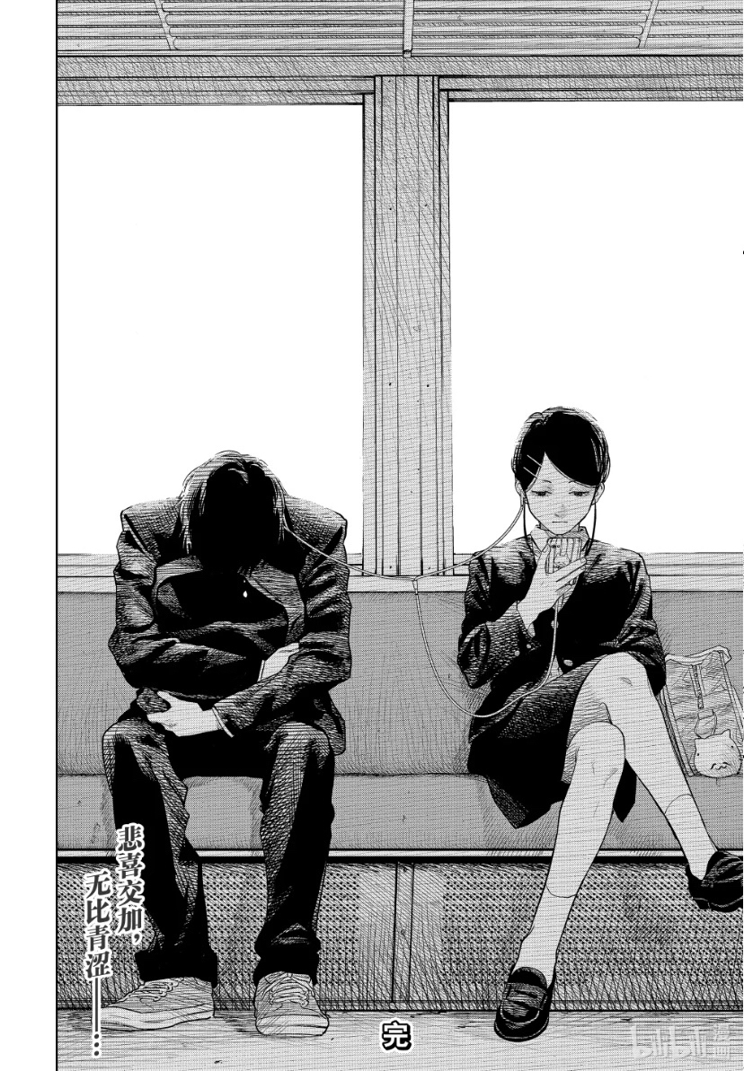 藤本树×远田おと 新作短篇「随心一听」① 哔哩哔哩