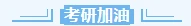 2024考研准考证下载通道正式开启!有哪些下载《准考证》途径呢？详细流程奉上!-小默在职场