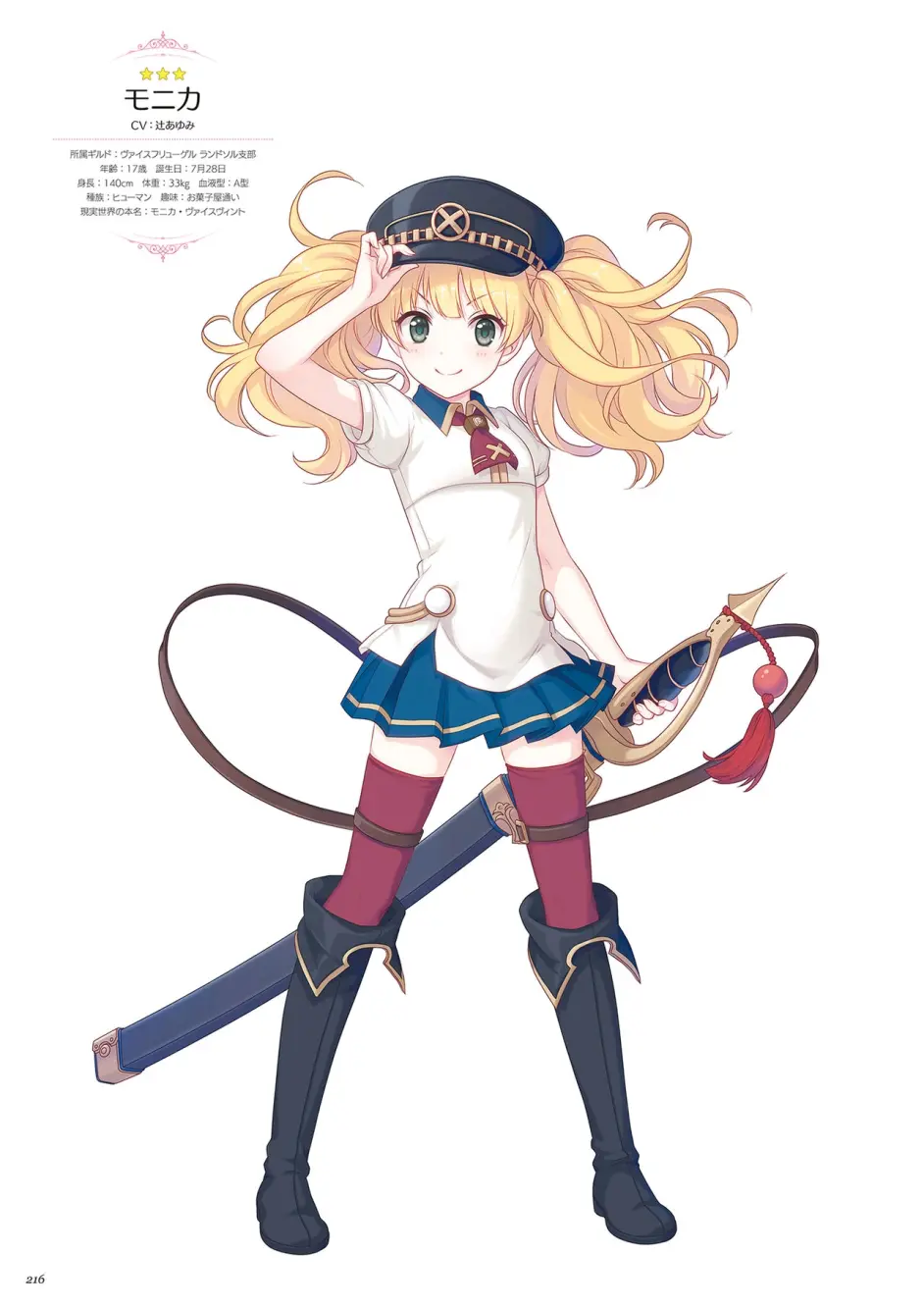プリンセスコネクト Re Dive 公式アートワークスvol 1 其三 哔哩哔哩