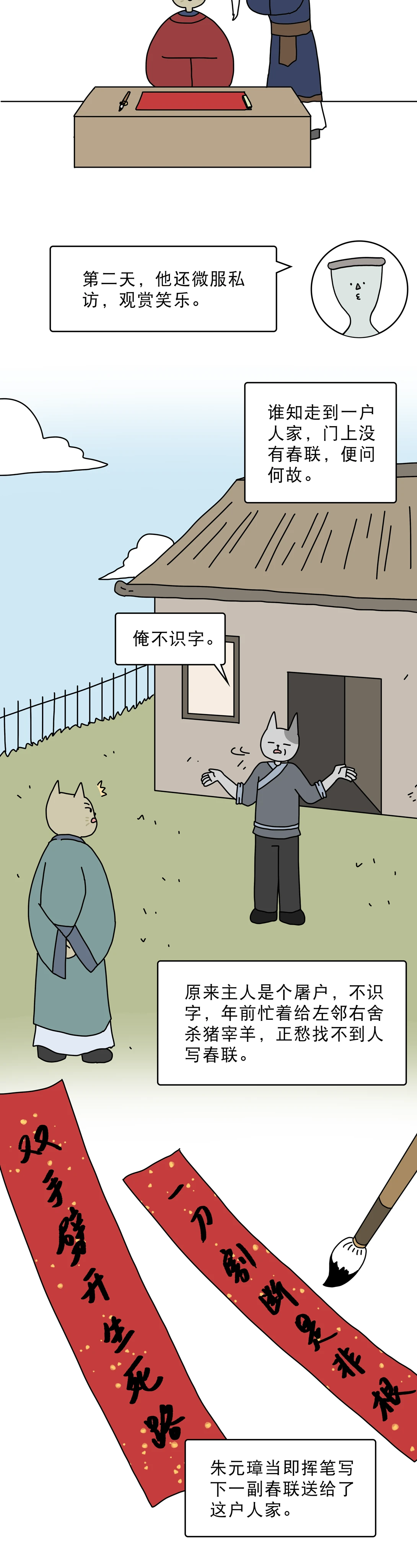 过年为什么一定要贴春联6