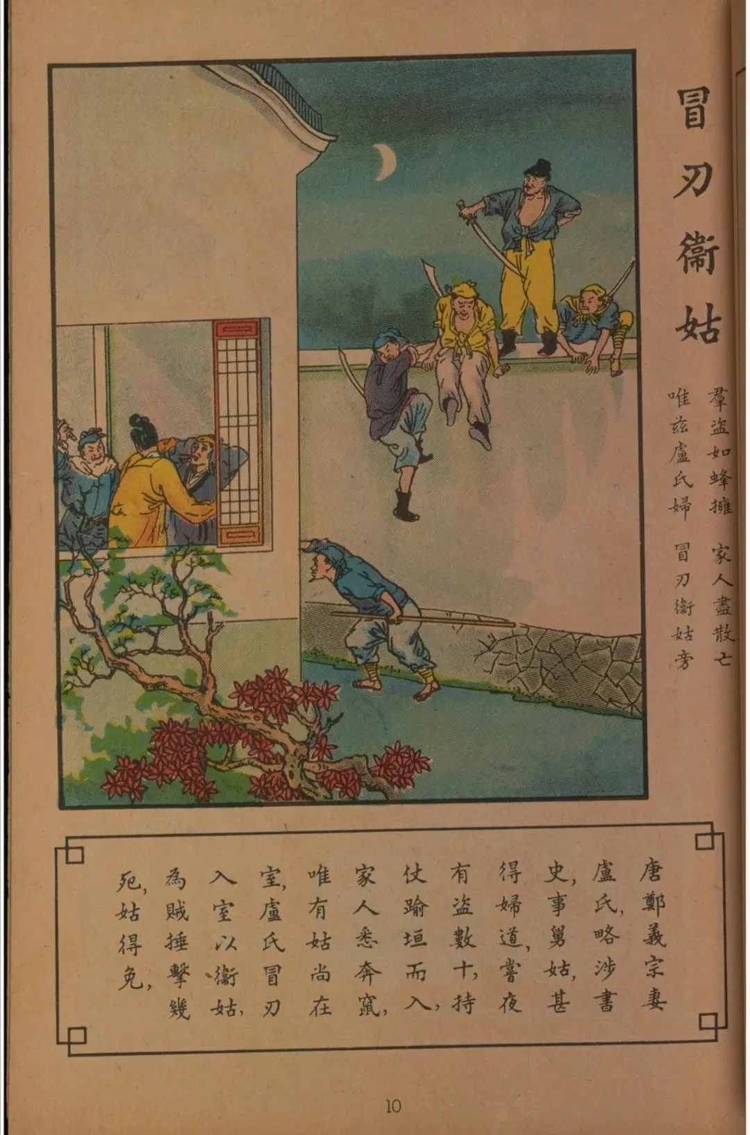 女子二十四孝(上) - 哔哩哔哩