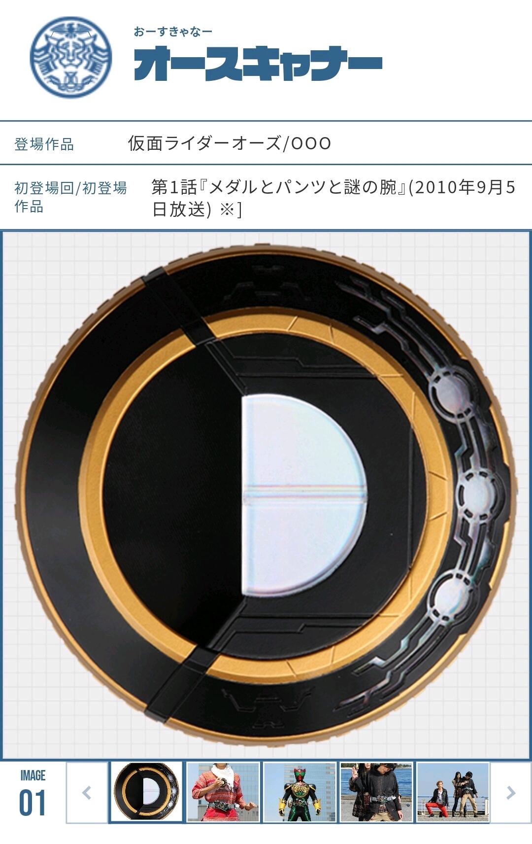 古代王 假面骑士OOO设定 - 哔哩哔哩