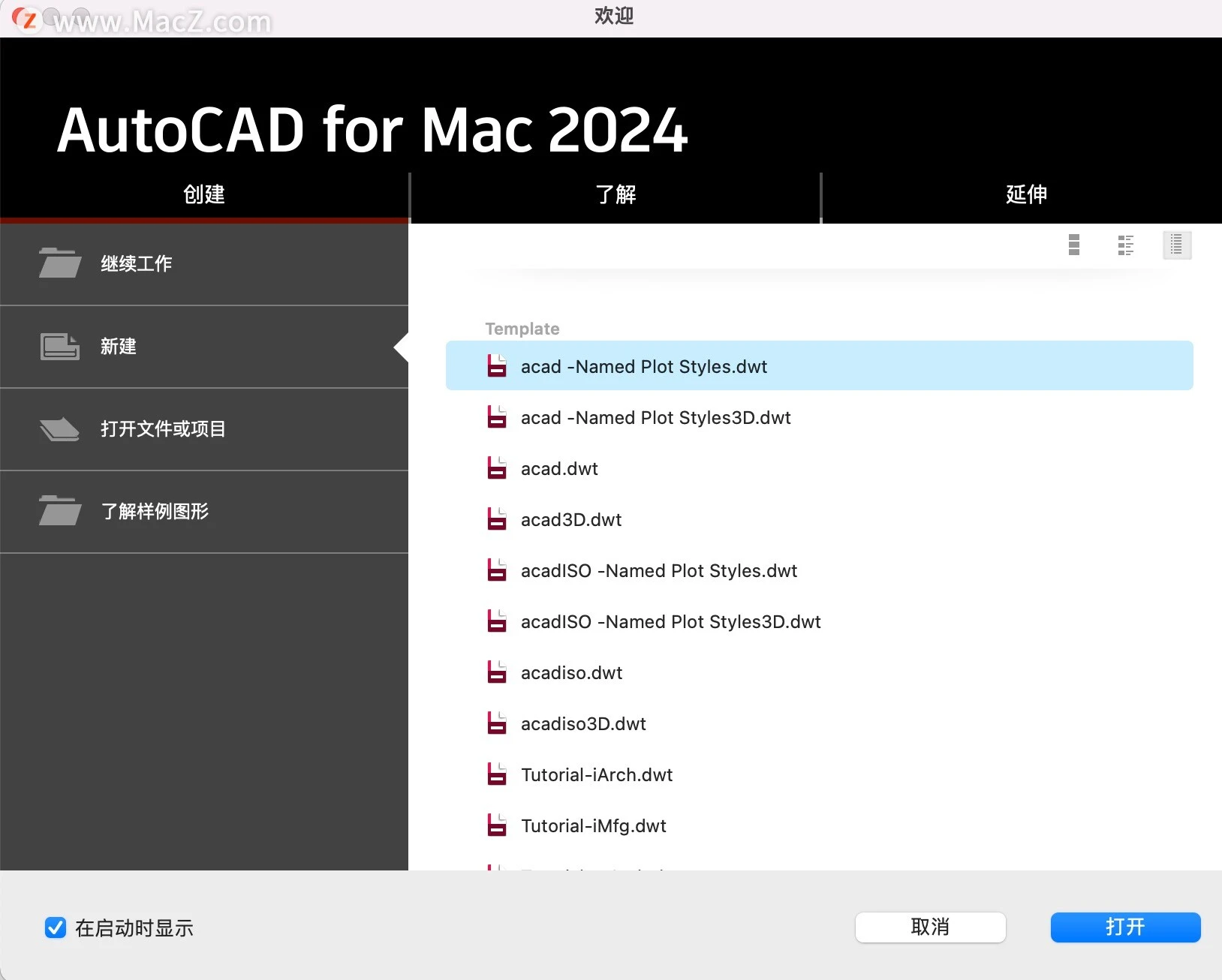 AutoCAD 2024 for Mac(cad绘图工具) 哔哩哔哩