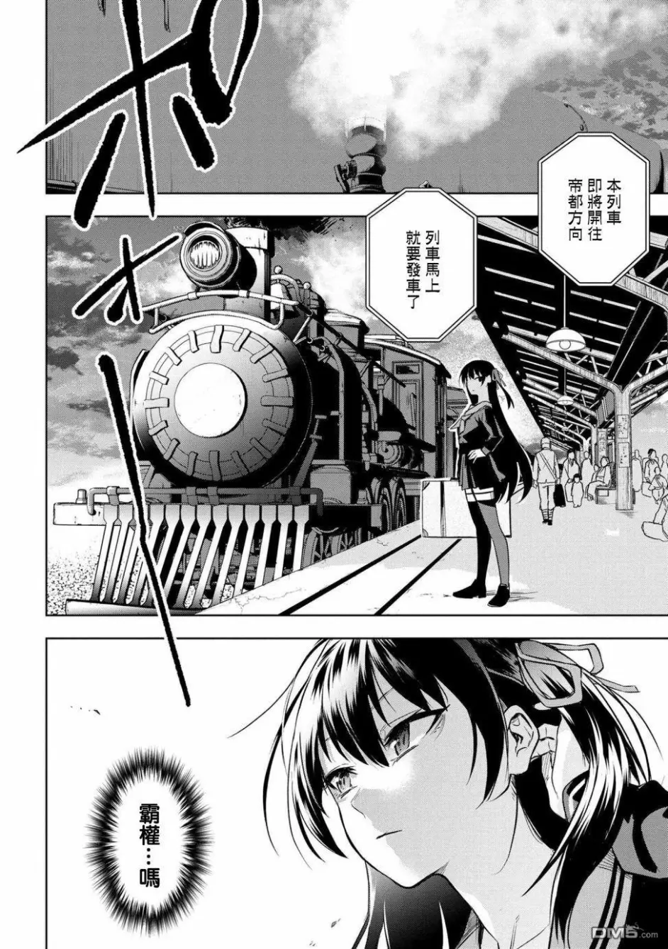 帝都圣杯奇谭fate Type Redline漫画第2话 哔哩哔哩