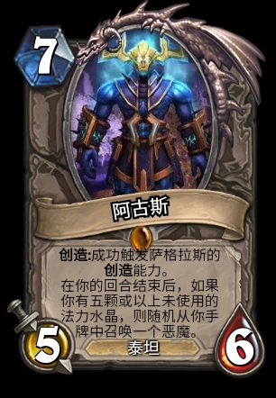 第五张:卡兹格罗斯 第六张:诺甘农 第七张:高戈奈斯 第八张:阿古斯 好