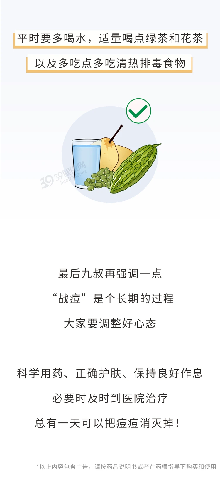 这3个部位长痘痘，身体可能预示大问题，别不当回事