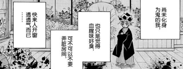 鬼灭之刃163话 童磨爱上蝴蝶忍坟头撩妹 与香奈乎设定相对 或为最可怜的鬼 哔哩哔哩