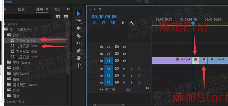 pr无缝转场预设 快速生成转场特效