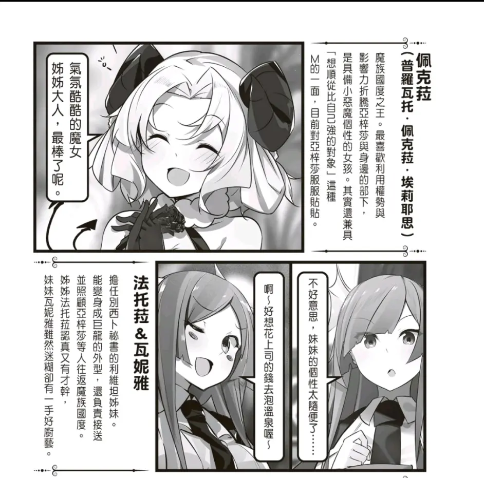 打了300年的史莱姆不知不觉就练到满级 轻小说 第131 140话 哔哩哔哩