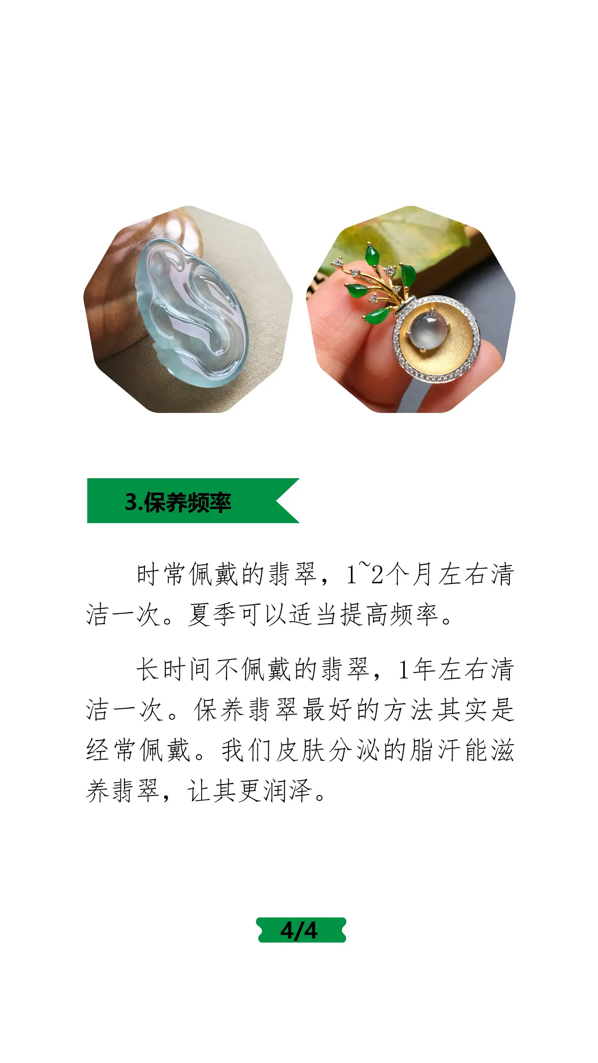 翡翠保养小知识视频(翡翠保养最好方法 知乎)