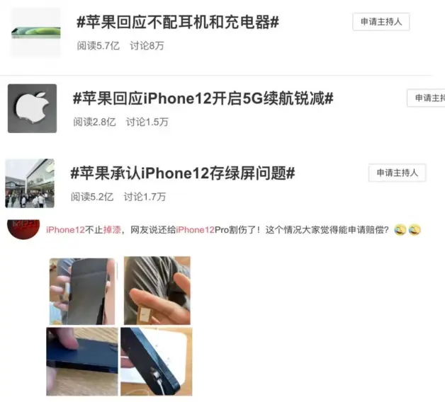 科技资讯 十三香 Iphone 13 相关信息曝光 哔哩哔哩