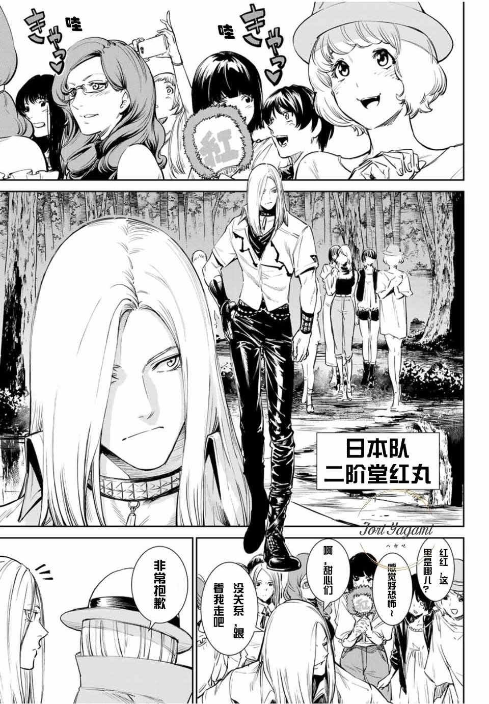 拳皇14漫画《KOF:A NEW BEGINNING》第九
