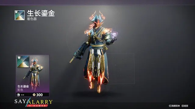 小日向你想锻造哪吧就买哪把,锻造解锁后想选什么perk就选什么perk