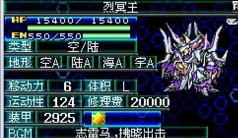 机战J的隐藏机体获得方法(除盖尔和茱莉亚)