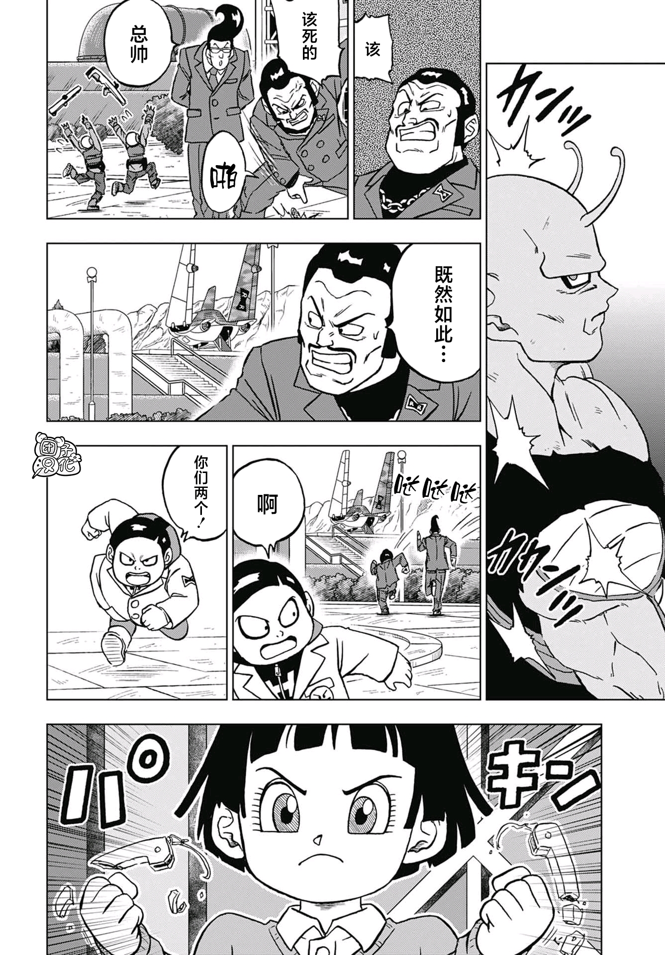 龙珠超漫画其之九十六：赛亚超人参战！