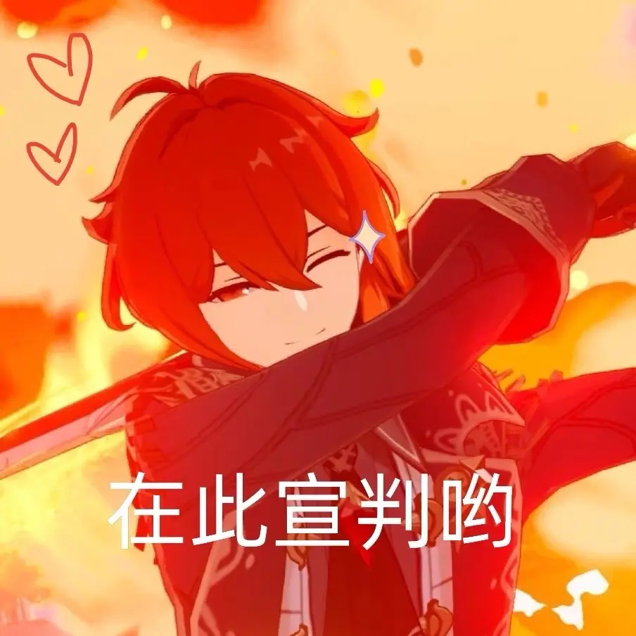 原神表情包分享