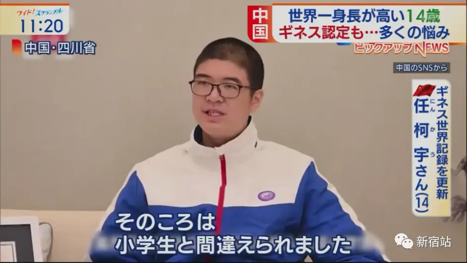 日本介绍中国14岁2米巨人 哔哩哔哩