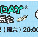 ilem2020年线上直播音乐会《咕咕Day》购票指南