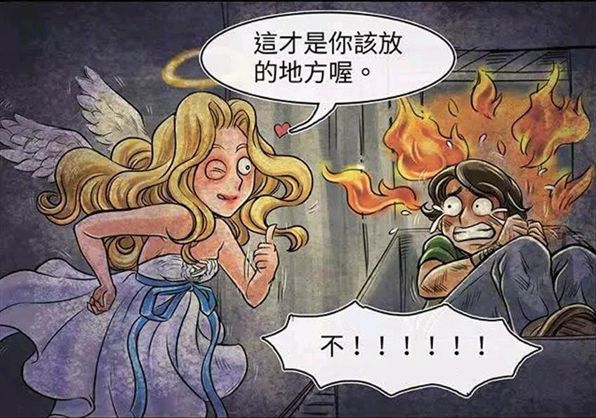 【赖惟智短篇】天使与恶魔