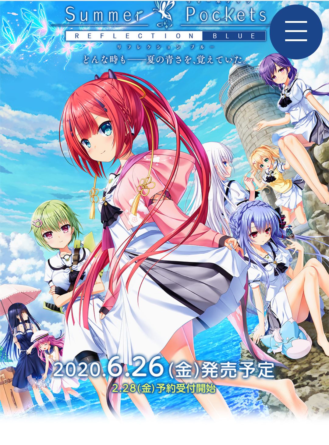 summerpocketsrb店特版购买完全版指南(2)