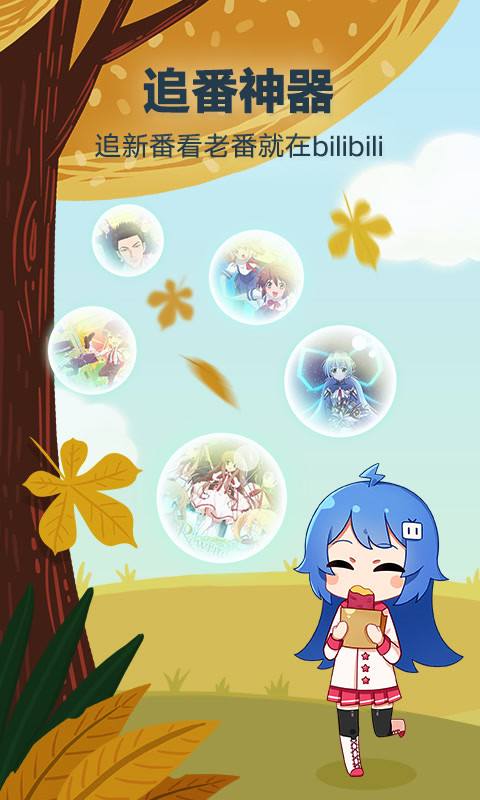 #哔哩哔哩九周年#B站生日快乐。
