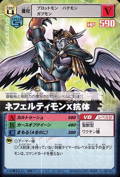 纳芙蒂兽x 尼菲迪兽x ネフェルティモンx Nefertimon X 哔哩哔哩