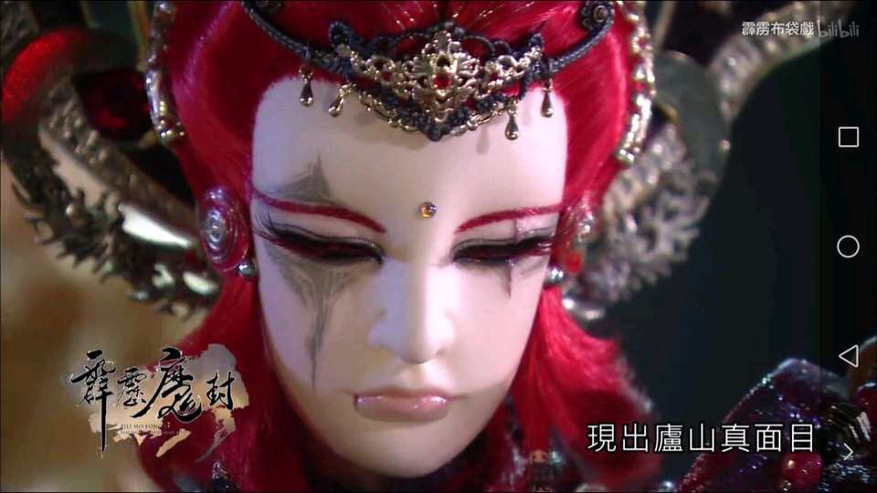 霹雳魔封新人物罪佛赦无心