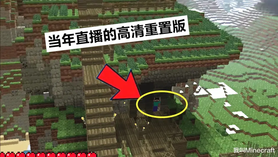 Minecraft历史上 被直播中被记录下来的5个 疯狂 的瞬间 哔哩哔哩