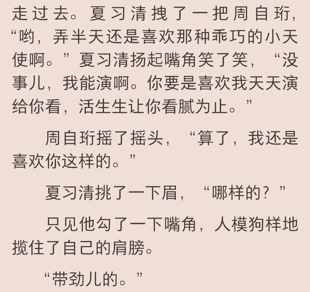 周自珩:非典型性理工男,在小奶狗与小狼狗中自由切换,浪漫的一批!