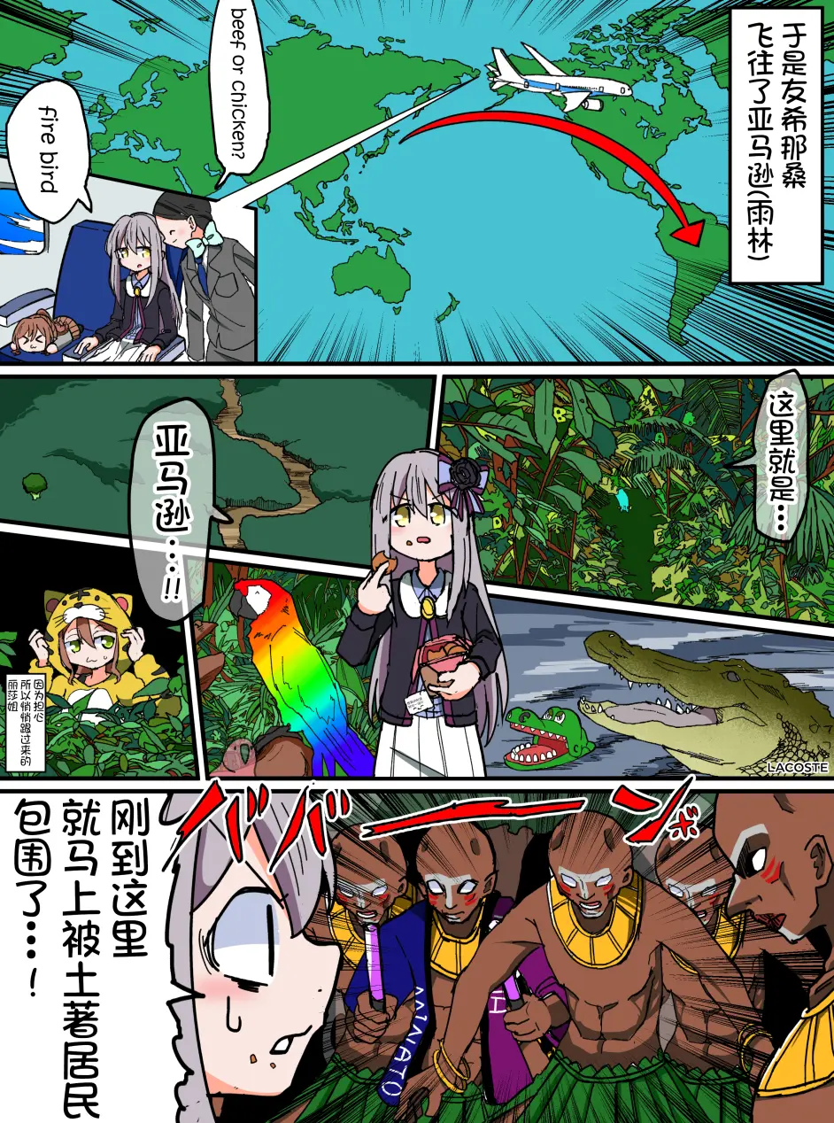 邦邦短篇同人漫画 友希那在亚马逊寻找猫耳漫画 哔哩哔哩 邦邦短篇同人漫画 友希那在亚马逊寻找猫耳漫画 哔哩哔哩