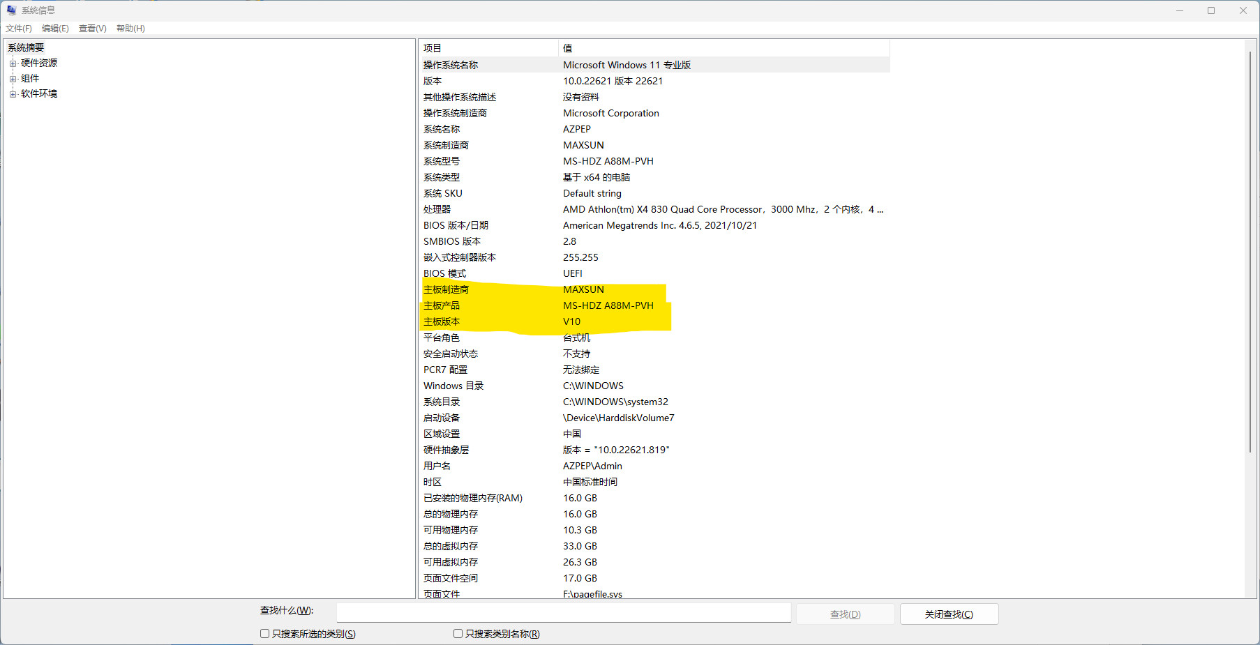 AMI BIOS 通用升级教程 哔哩哔哩