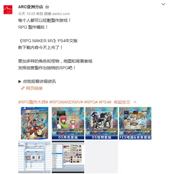 Rpg Maker Mv Ps4中文版dlc上市轻松开发rpg 哔哩哔哩