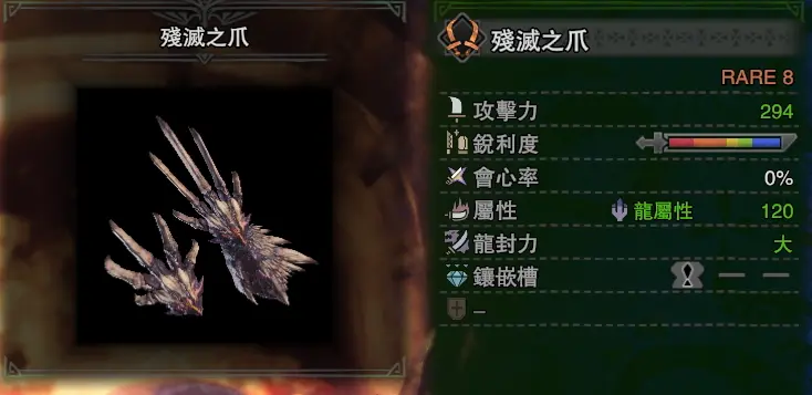 怪物猎人世界 实用攻略第9期 Pc版全武器配装参考 双剑篇 哔哩哔哩
