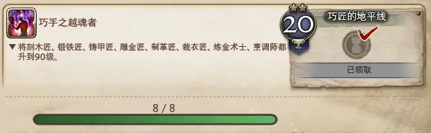 Ff14 6 0版本生产练级方法和宏 560hq生产禁断 580hq手法分享 哔哩哔哩