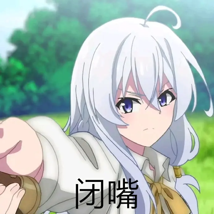伊蕾娜魔女之旅表情包