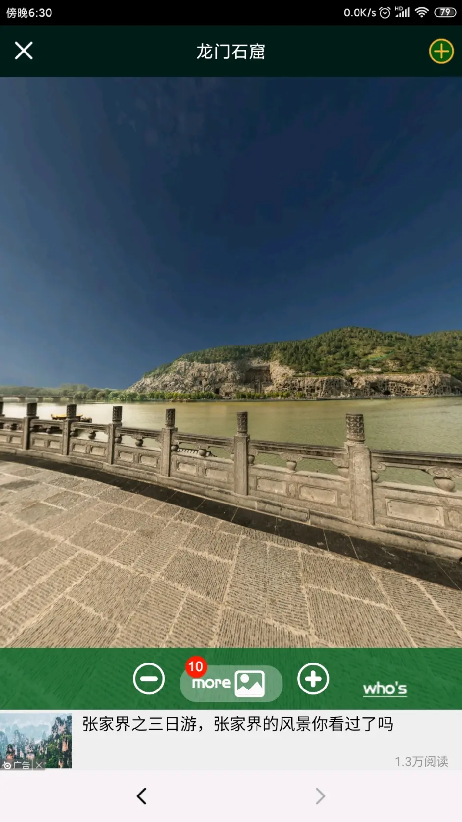 千亿像素看中国 哔哩哔哩