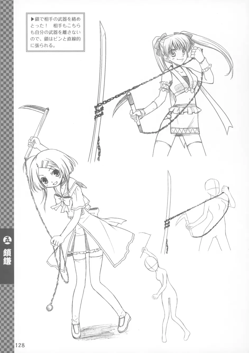 和风武器 画集 06 哔哩哔哩