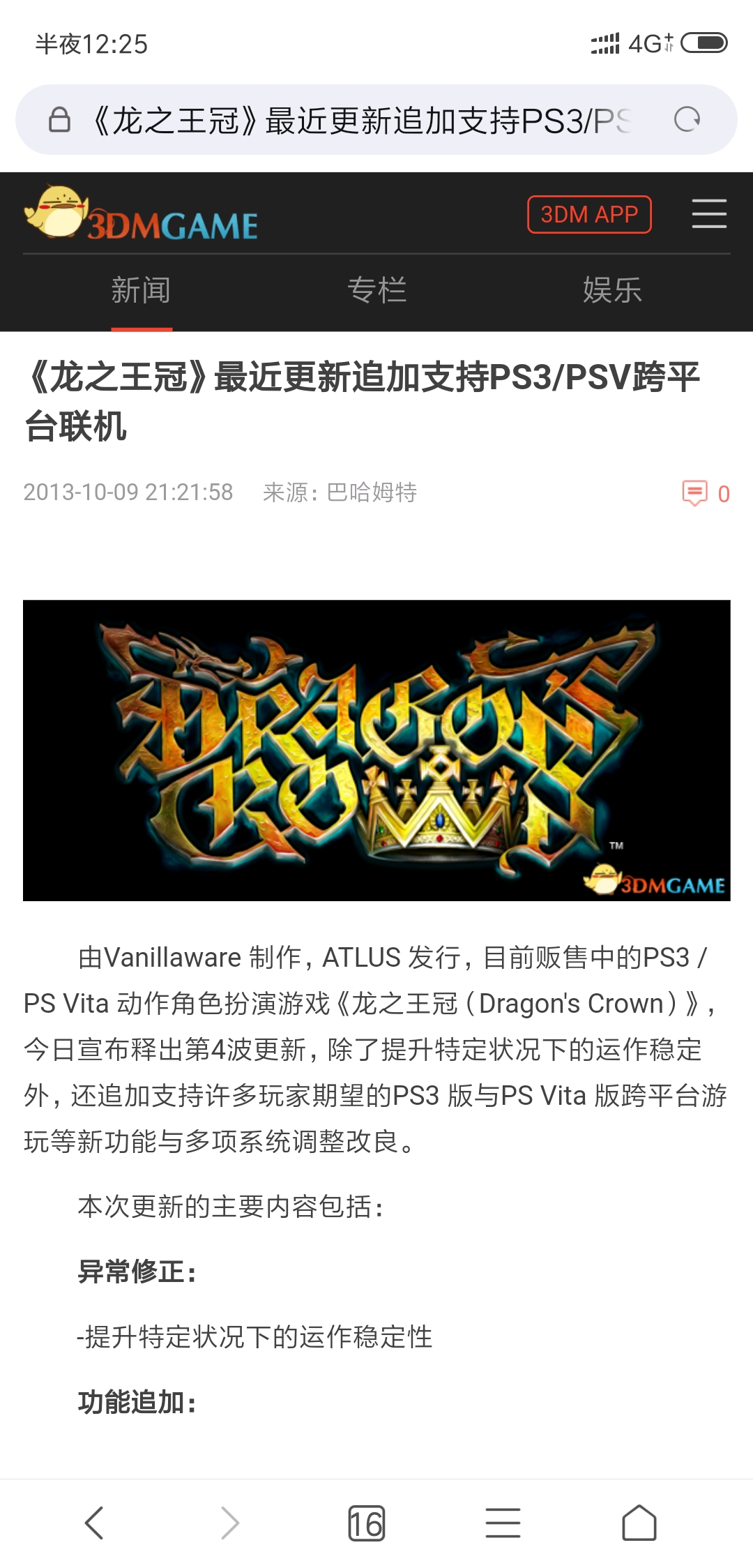 PS4PS3PSV跨平台联机游戏