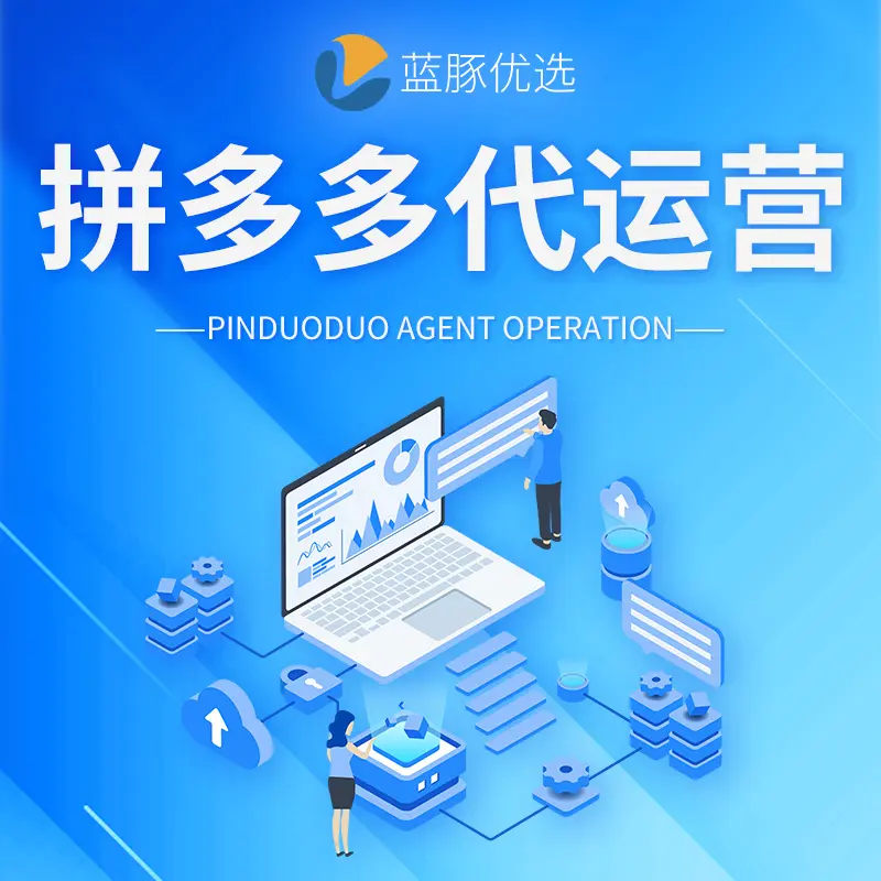 拼多多助力接单平台微信支付是真的吗安全吗可靠吗的简单介绍