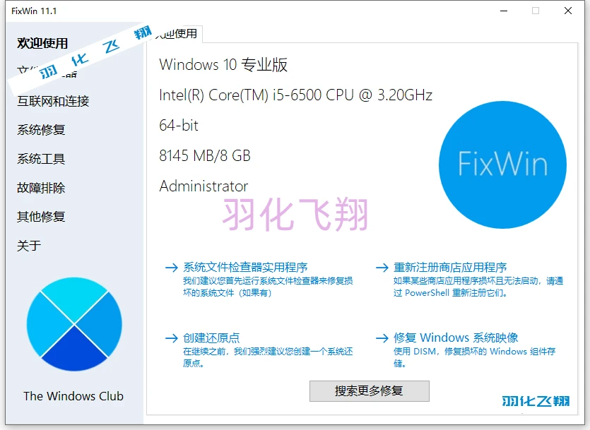 for mac instal FixWin 11 11.1
